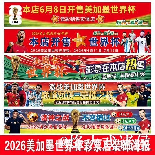 美加墨世界杯下注官网平台选择，地址变化和网页版入口说明